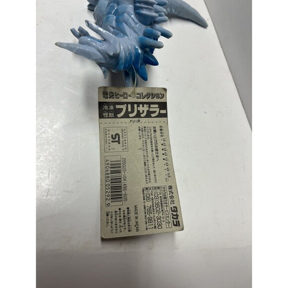 1993 TAKARA Blizzalar Gridman Kaiju SSSS Gramm Monster Japan Figure WITH TAG! - Picture 6 of 8